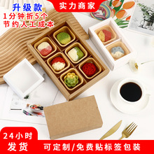 现货月饼礼盒高档月饼包装盒牛皮纸抽屉盒蛋黄酥纸盒批发小批量