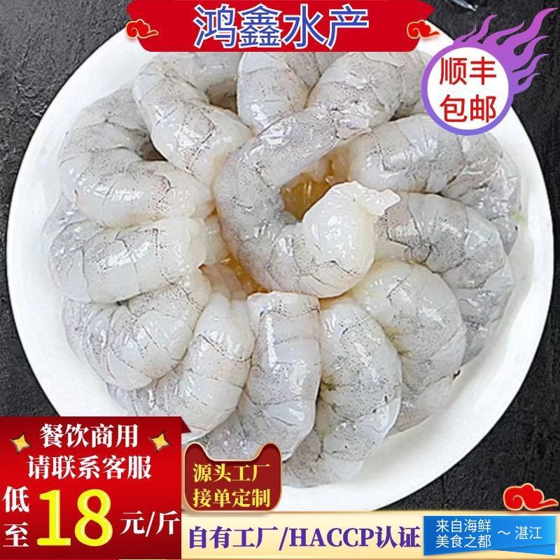 定制虾仁无冰大虾冷冻青虾仁去虾线冻虾餐饮批发对虾商用冷冻虾