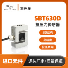 斯巴拓SBT630D拉力压力传感器S形张力小型微型重量测力计拉压两用