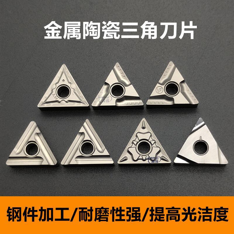 数控陶瓷刀片tnmg160404精车tngg三角形开槽车床刀具外圆车刀刀粒