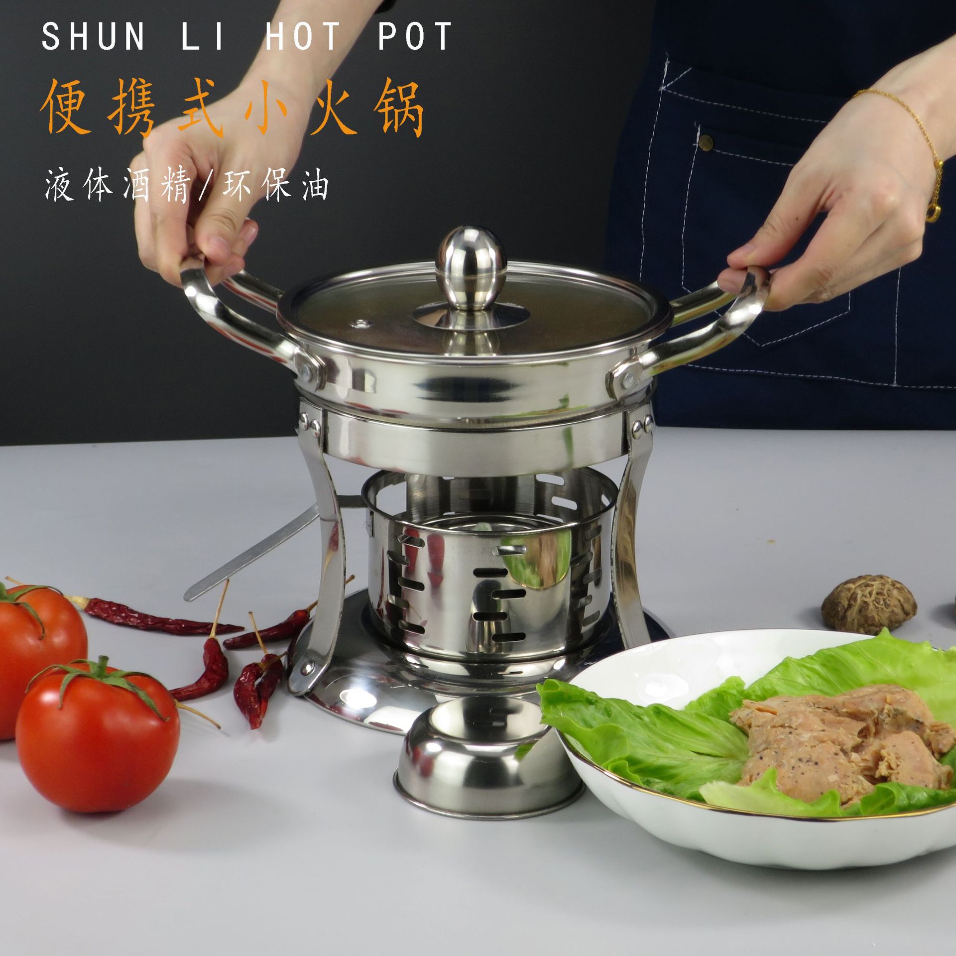 无磁不锈钢酒精炉防风便携外卖涮锅户外加厚小火锅海底捞商用火锅