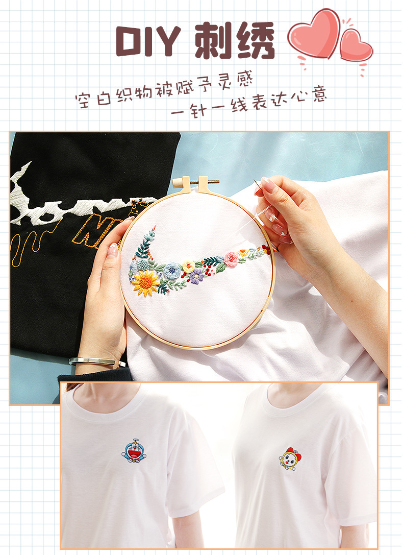 手工diy刺绣材料包抖音情侣装刺绣衣服t恤自绣礼物初学匡威刺绣线