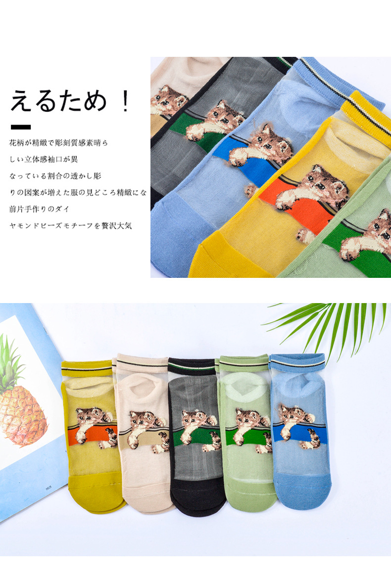 透明卡丝袜 糖果色猫咪袜子女夏季日系薄款短筒水晶丝袜 厂家批发