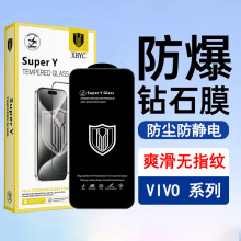 vivoiQOO 9丝印手机膜T2全屏钢化膜V21E背膜适用U20贴膜S5玻璃膜