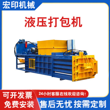 破旧衣服塑料瓶打包机卧式纸箱旧报纸打捆机液压回收站废品打包机