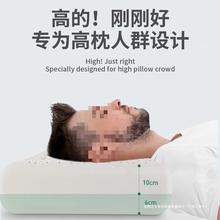 高枕头男加厚加高泰国天然乳胶硬枕芯不塌陷不变形睡眠家用护代发