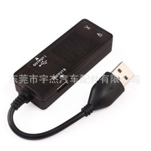 USB 2.0 数显电压表安培表电量瓦特表七种多功能模式双USB充电器