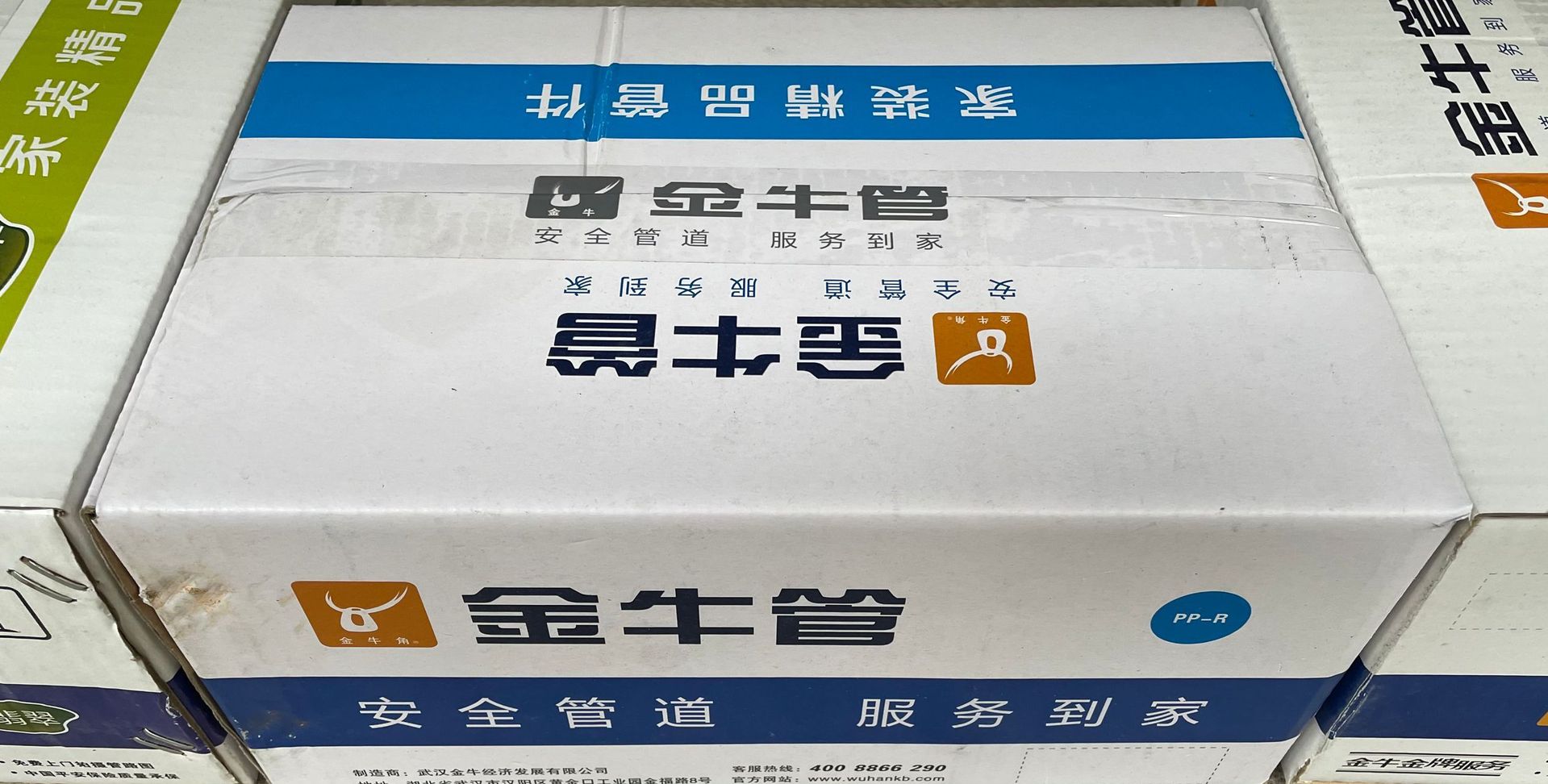 武汉金牛管 暗装 45°弯头 ppr 水管 家装 品质保障