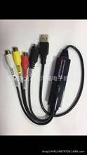 USB2.0 VHS转DVD转换音频视频音频采集卡适配器RCAScart RCA