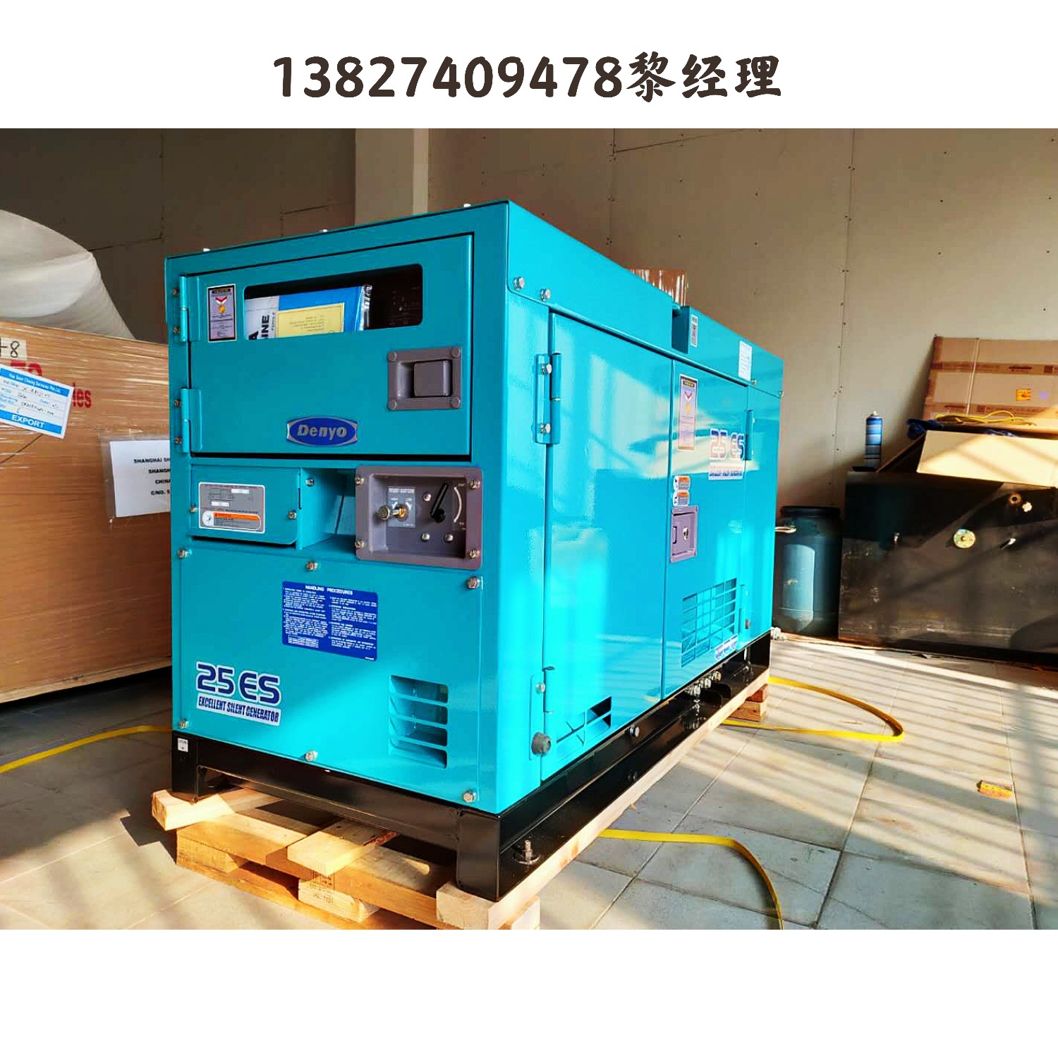 电友denyo柴油发电机组 20kva静音式 二手发电机 电友授权经销商