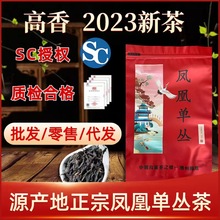 源产地直销潮州凤凰单枞茶 批发包邮袋装乌龙茶凤凰单丛蜜兰香