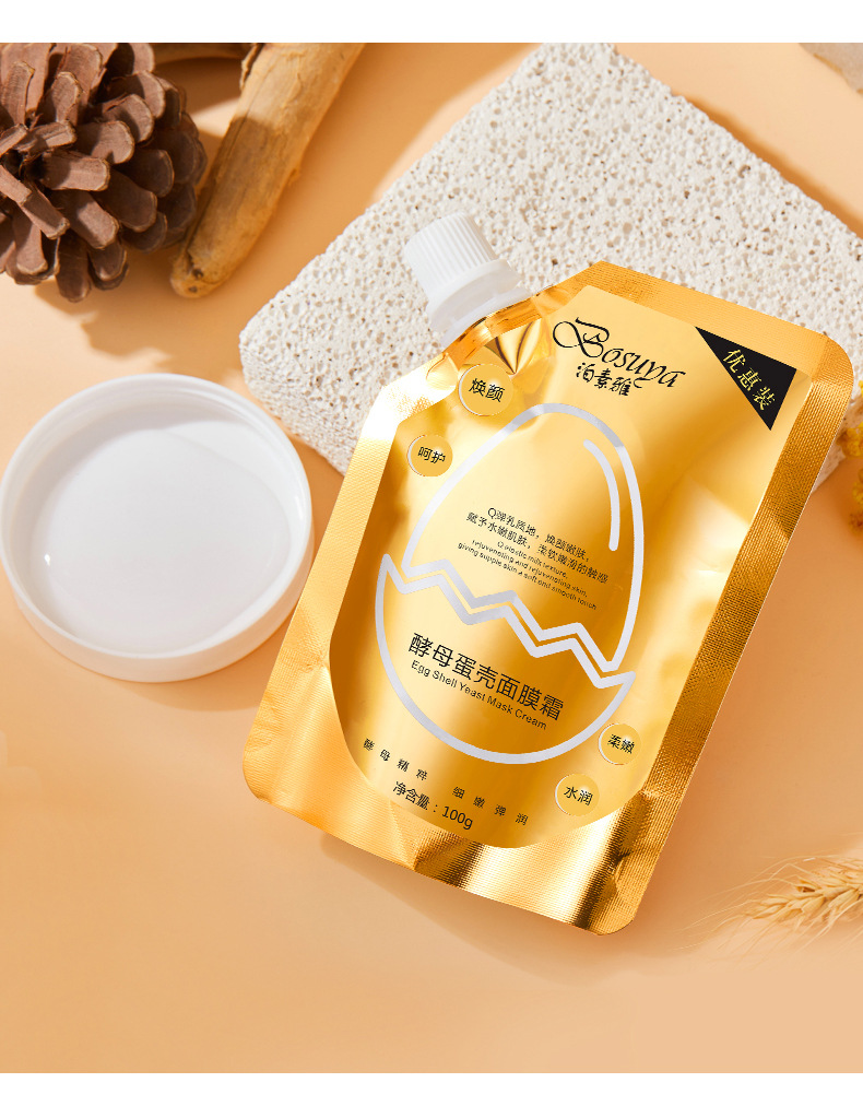 酵母蛋壳面膜霜q弹质地扶去黑头补水护肤袋面膜一抹成形使用简单