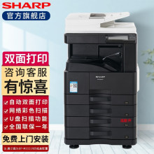 夏普 （SHARP）复印机BP-M2851R/3151R/SF-S285R激光A3打印网络扫