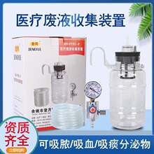 登月医用废液收集器医院设备带配件吸引瓶负压吸引器吸引瓶1100ml