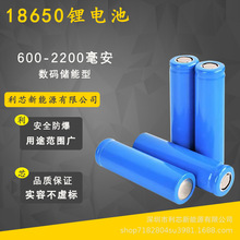 18650锂电池600-2200mah3.7v数码型储能型小风扇无线鼠标电动牙刷