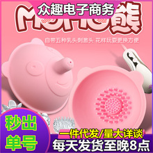 云曼yunman女用乳房按摩器momo熊刷头挑逗刺激女性胸部乳房头奶头