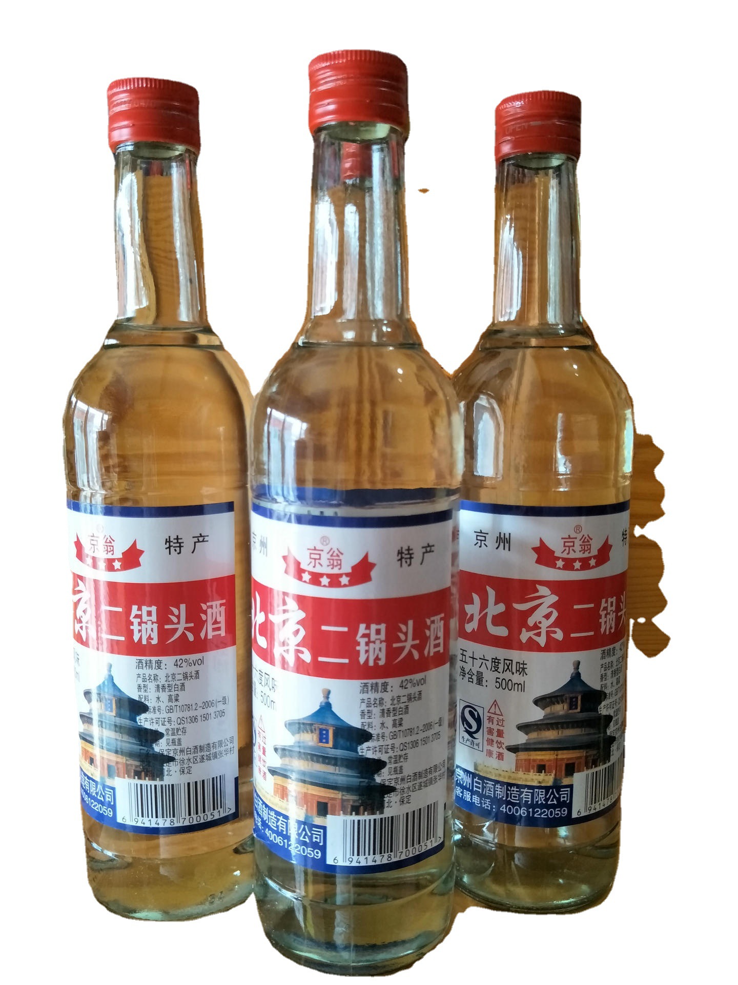 北京二锅头500毫升*12光瓶42度自助餐厂家批发低价招商特价白酒水
