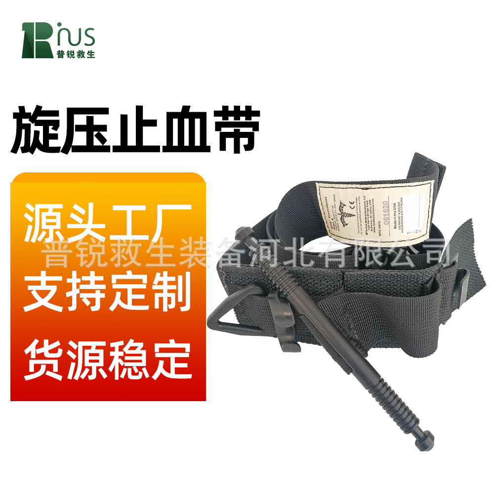 跨境新款sof止血带旋压式止血带铝合金绞棒可单手操作cat止血带