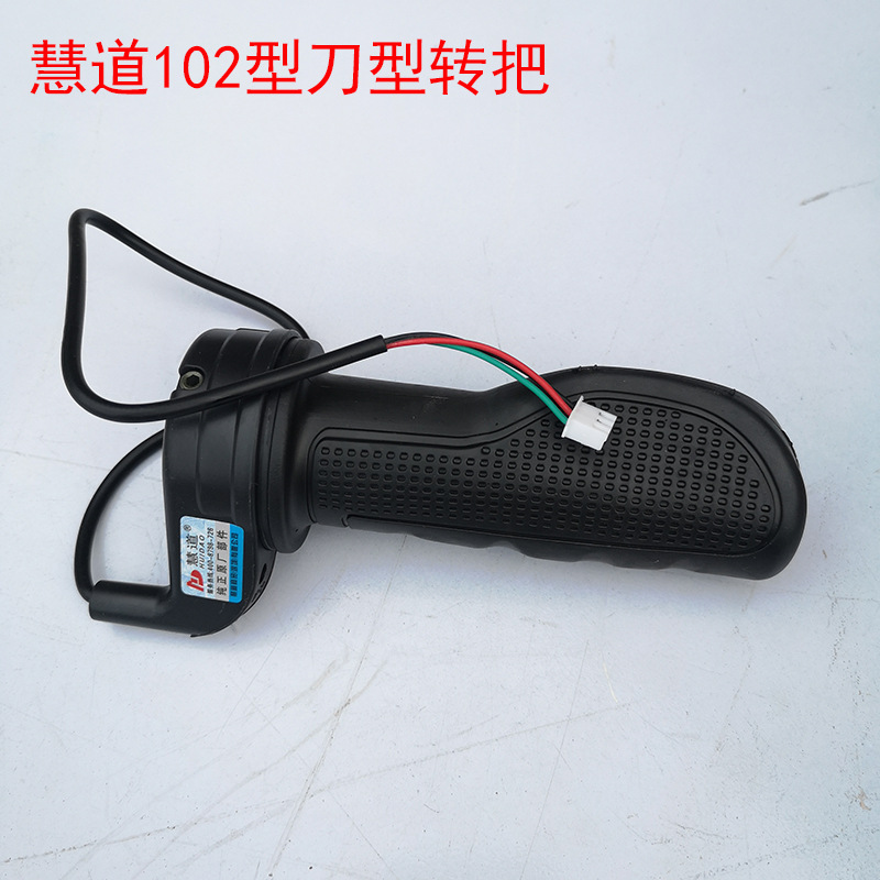 电动车调速转把多功能转把前进倒车高中低速p档巡航转把大全批发