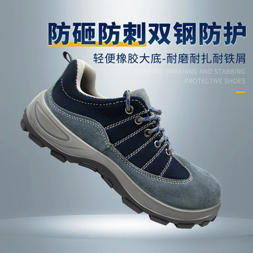鲁燕劳保鞋男户外施工采伐汽配维修耐磨耐油防砸防撞防滑防刺穿
