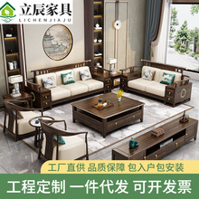 新中式乌金木全实木沙发组合大户型现代简约大小户型禅意客厅家具