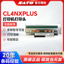 佐藤SATO CL4NXPLUS工业条码打印机打印头印字头