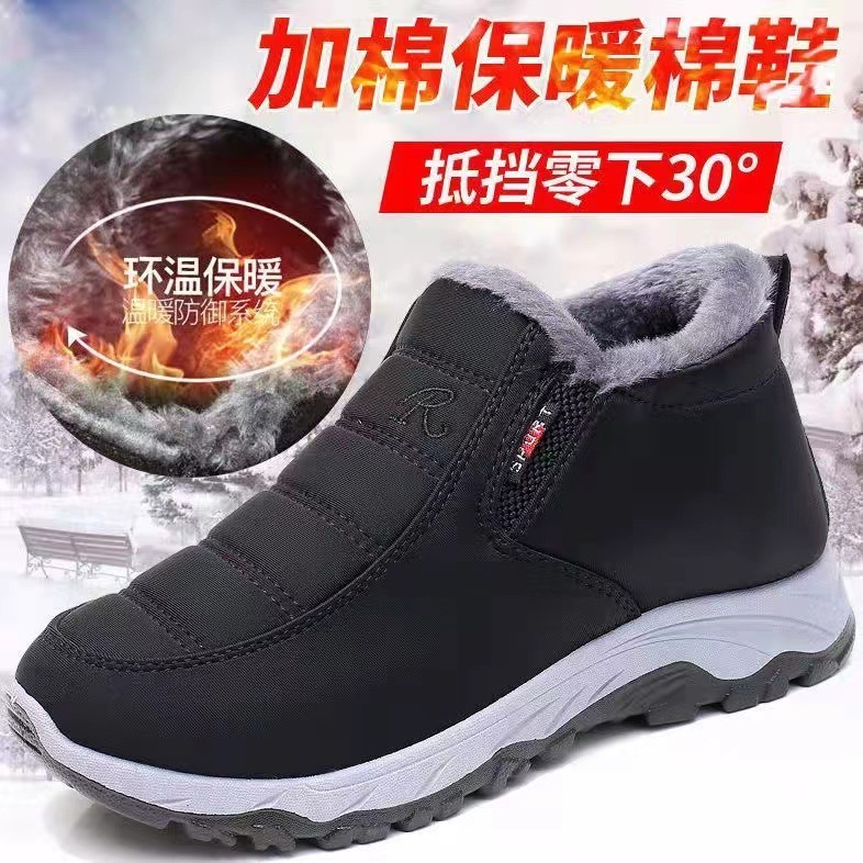 [Cotton Shoes Wholesale Collection] New Cotton-Padded Shoes with Velvet Men's and Women's Cotton Shoes Warm Non-Slip Breathable Comfortable Men's Cotton Shoes Women