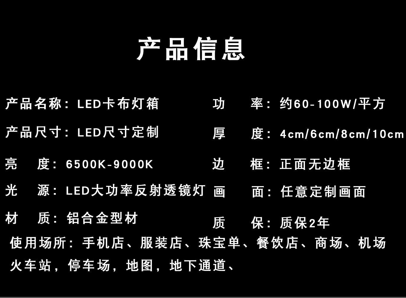 无边框卡布灯箱uv软膜天花吊顶led广告牌户外拉布挂墙式定制