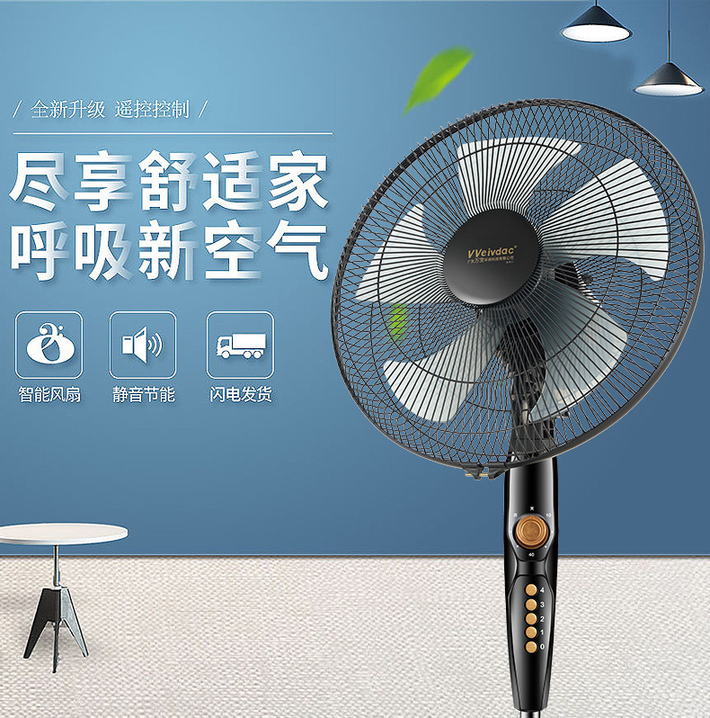 广东万宝立式重底盘落地电风扇家用摇头风大静音可预约量大从优