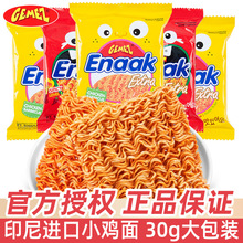 GEMEZ小鸡面30g干脆面烧烤辣味干吃方便面批发印尼进口零食批发