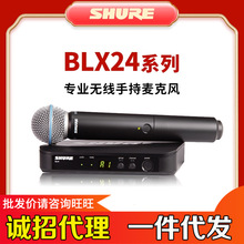 Shure/舒尔BLX24/BETA58A无线麦克风演出直播动圈话筒声卡套装