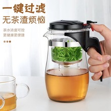 茶壶加厚耐高温防爆一键过滤茶水分离飘逸杯泡茶壶茶具套组
