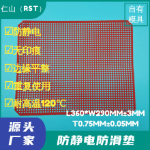 RST-022-2红色360*290*0.75MM红色防滑垫模组不良品放置硅胶垫