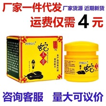 四季良方蛇王膏25g/瓶 量大议价 支持摆地摊 一件代发