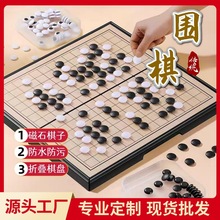 批发磁性围棋五子棋儿童亲子娱乐黑白棋子便携式折叠棋盘套装培训