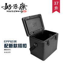 EPPBOX 保温箱 EPP泡沫箱 保鲜箱 快餐箱 送餐箱 37升【好乐康】