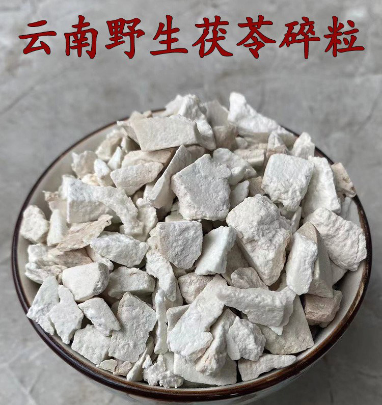 云南天然生切晒干野生白茯苓碎粒块食用无硫材食用可打粉-阿里巴巴