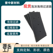 现货供应481010716911干衣机H X HMMR10440干洗机沥水过滤海绵