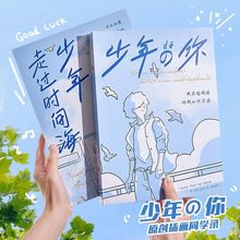 同学录小学生六年级毕业男孩卡通动漫男生版简约风纪念册初中