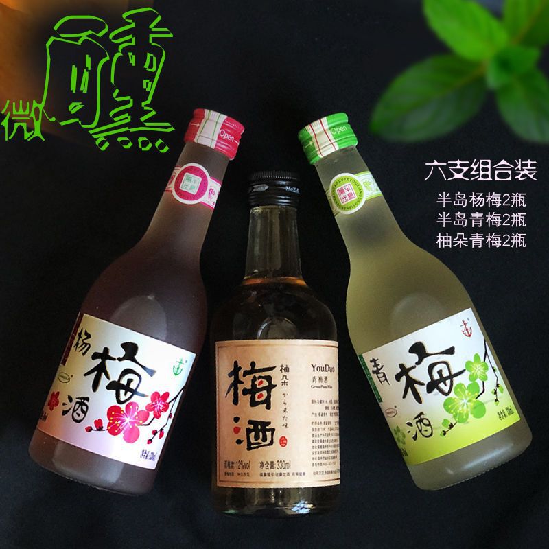 半岛阳光杨梅酒青梅酒口味梅子酒女士喜爱天然果酒330ml*6瓶-阿里巴巴