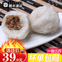 福建特产福州鱼丸500g*3包街边传统小吃火锅食材连江手工包心鱼丸