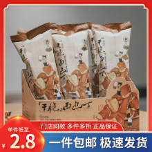 茶颜悦色干脆面包丁饼干食品小吃办公室零食单独小包装下午茶早餐