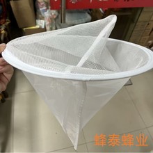 蜂蜜过滤网锥形双层尼龙纤维过滤器过滤蜂蜜10目+100目取蜜工具