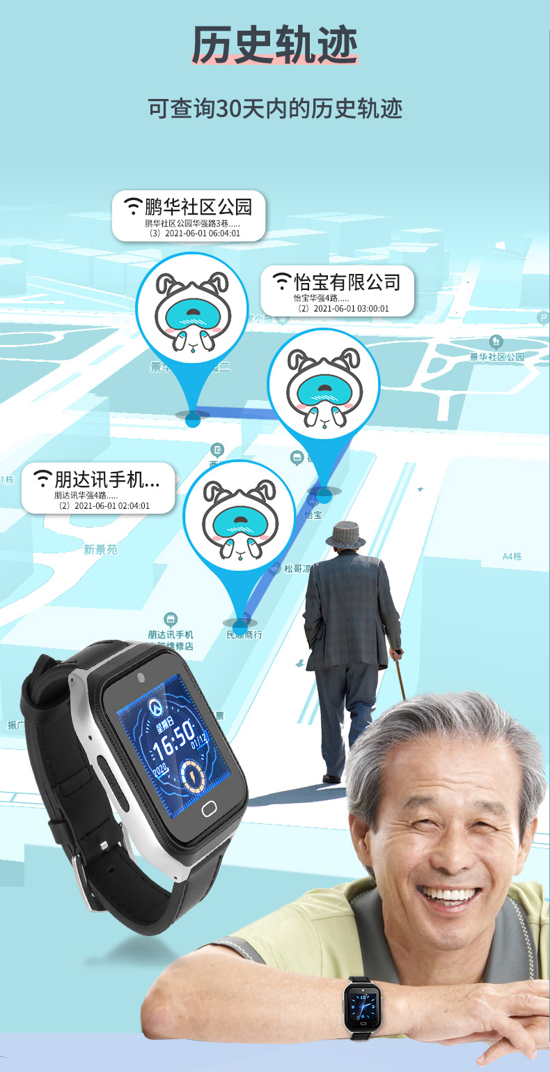 4g全网通老人定位手表gps北斗手环老年痴呆防丢失定位器心率血压