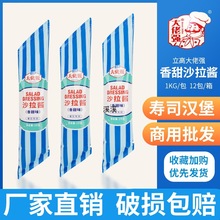 立高大佬强沙拉酱香甜味商用塔斯汀汉堡沙拉酱奥昆美煌旗舰店