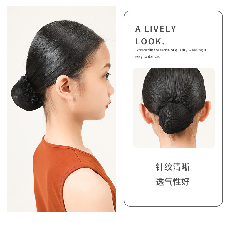 猫度儿童拉丁舞盘发网盘发丸子头舞蹈头饰女童训练黑色盘发带头套