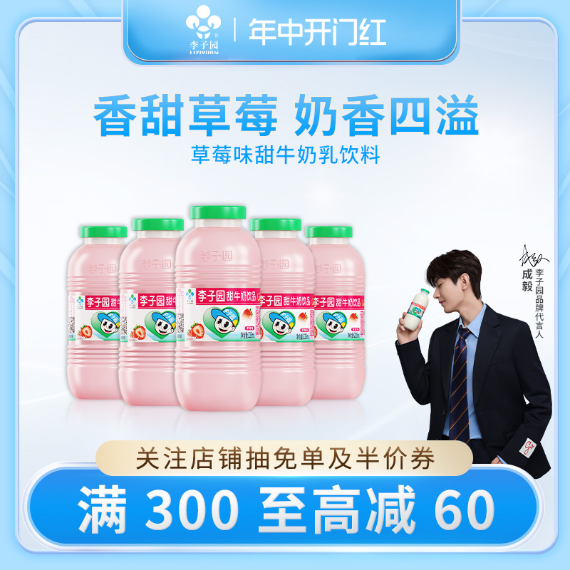 甜牛奶乳饮料草莓味学生儿童早餐奶饮品225ml/450ml瓶整箱-阿里巴巴