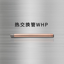 MISUMI模具冷却棒 热交换管WHP2/3/4/6/8