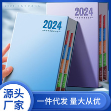 2024年日程本计划表笔记本子日历记事本商务办公365天工作日志学