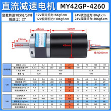 90w大扭矩大功率直流减速电机12v24v正反转可调中轴高速马达